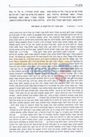 Gevuros Hashem - Lmaharal Mprague Chelek Beis