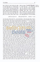 Gevuros Hashem - Lmaharal Mprague Chelek Beis