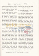 Haaruch Meshach -