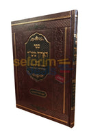 Haaruch Meshach -