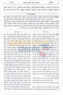 Halacha Berurah - 16 Vol. Set