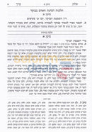 Halacha Berurah - 16 Vol. Set