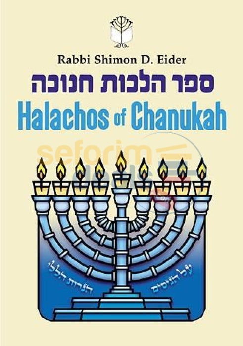 Halachos Of Chanukah - Paperback