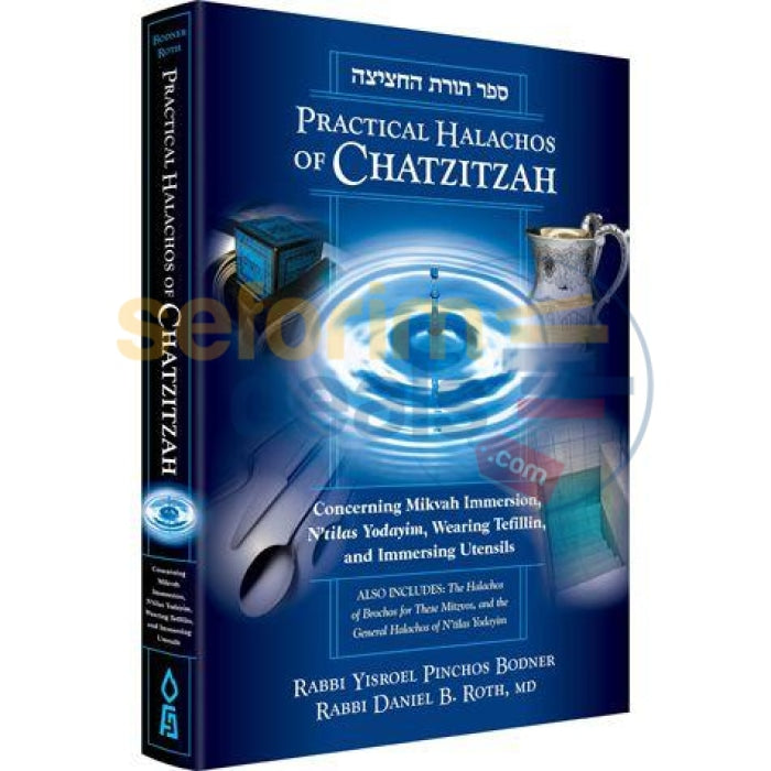 Halachos Of Chatzitzah