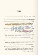 Hamaayanos - Kuntres Avodah