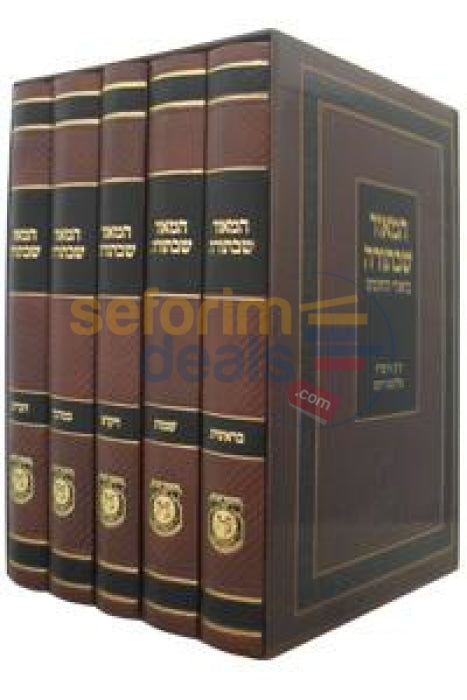 Hamaor Shebatorah 5 Vol. Set -