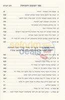 Hatzimtzum Vhametzius - 2 Vol. Set