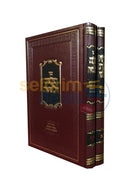 Hatzimtzum Vhametzius - 2 Vol. Set