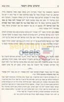 Hatzimtzum Vhametzius - 2 Vol. Set