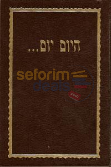 Hayom Yom - Hebrew-English Large