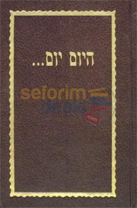 Hayom Yom - Hebrew-English Small Size