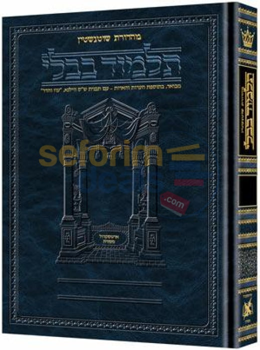 Hebrew Artscroll Schottenstein Edition Talmud - Compact Size Eruvin Vol. 2