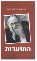 Hisvaadus - Steinsaltz