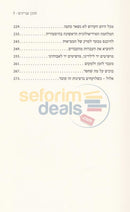 Hisvaadus - Steinsaltz