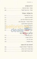 Hisvaadus - Steinsaltz