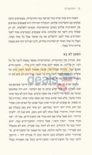 Hisvaadus - Steinsaltz