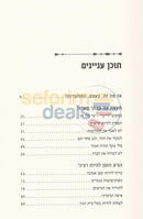 Hisvaadus - Steinsaltz