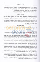 Halichos Tinokos Vketanim -