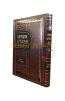 הקדמת הרמב"ם לפירוש המשניות