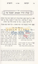 הקדמת הרמב"ם לפירוש המשניות