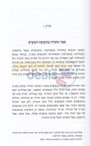 העולם המופלא של נוסח התורה