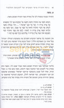 העולם המופלא של נוסח התורה