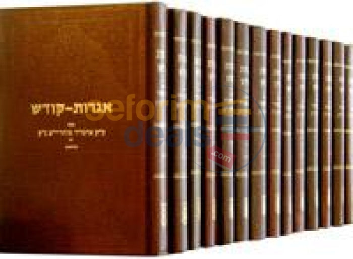 Igros Kodesh - Rebbe Rayatz 17 Vol. Set