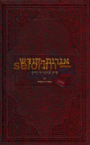 Igros Kodesh - The Rebbe Chelek Chof Gimmel