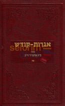 Igros Kodesh - The Rebbe Chelek Chof Hei