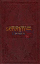 Igros Kodesh - The Rebbe Chelek Yud Beis