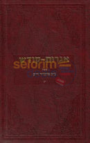 Igros Kodesh - The Rebbe Chelek Yud Gimmel