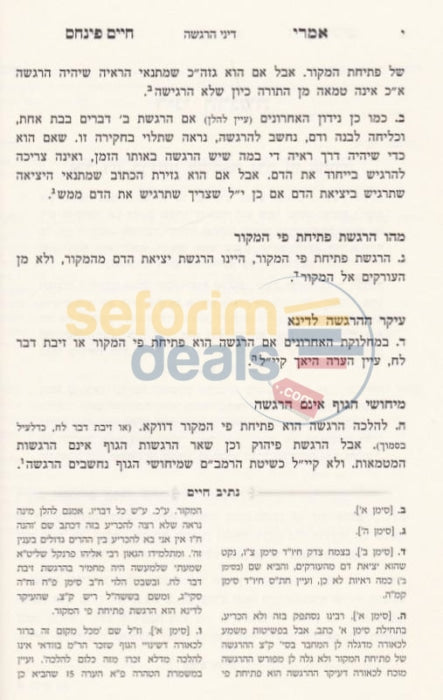 Imrei Chaim Pinchas - Hilchos Niddah