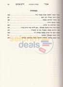 Imrei Chaim Pinchas - Hilchos Niddah