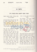 Imrei Chaim Pinchas - Hilchos Niddah