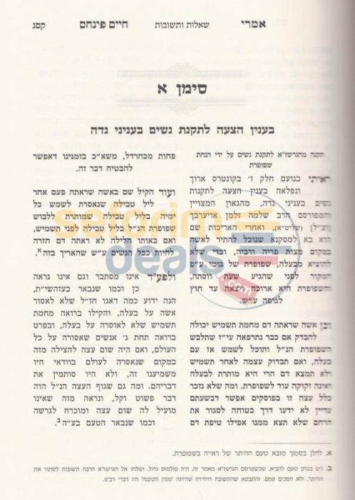 Imrei Chaim Pinchas - Hilchos Niddah