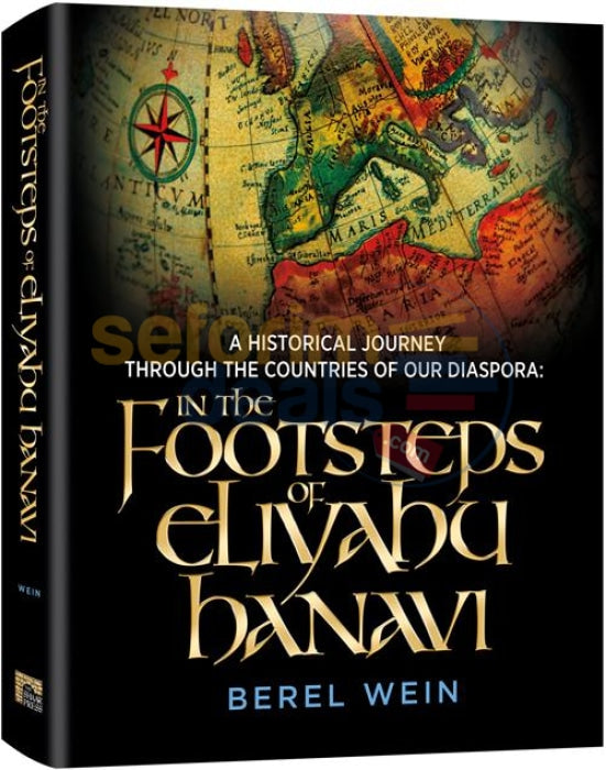 In The Footsteps Of Eliyahu Hanavi