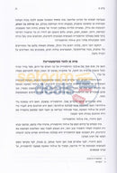 Kesavim Meyamei Hashoah -