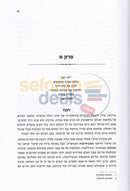 Kesavim Meyamei Hashoah -