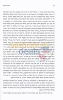 Kesavim Meyamei Hashoah -