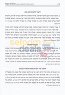 כהלכות הפסח