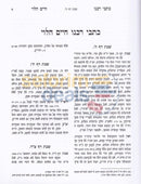 Kisvei Rabbeinu Chaim Halevi -