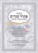 Kitzur Pischei Megadim -