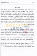 Kitzur Pischei Megadim -