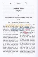 Kol Ram - 2 Vol. Set