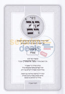 Kol Ram - 2 Vol. Set