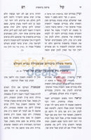 Kol Ram - 2 Vol. Set