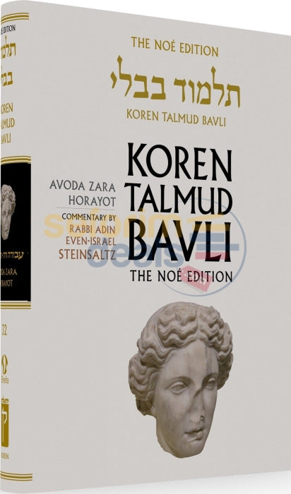 Koren Talmud Bavli - Steinsaltz English Large Full Size Edition Avoda Zara Horayot