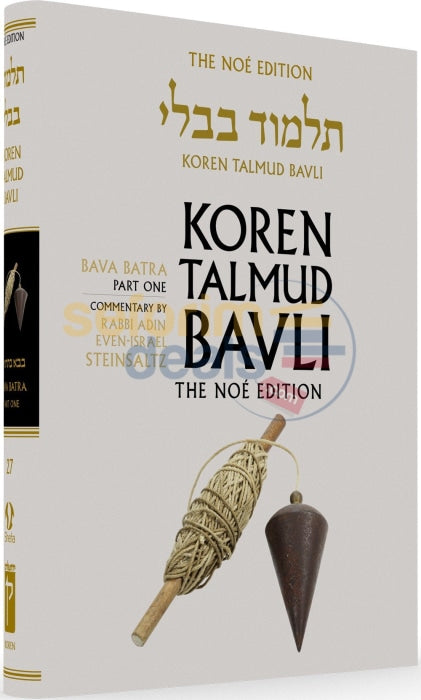 Koren Talmud Bavli - Steinsaltz English Large Full Size Edition Bava Batra Vol. 1