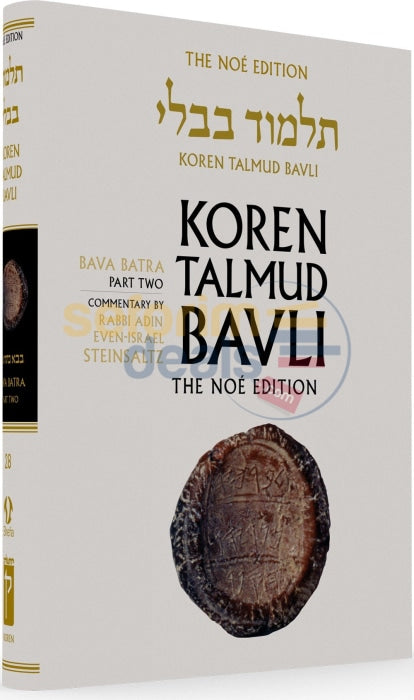 Koren Talmud Bavli - Steinsaltz English Large Full Size Edition Bava Batra Vol. 2