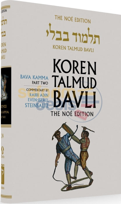 Koren Talmud Bavli - Steinsaltz English Large Full Size Edition Bava Kamma Vol. 2